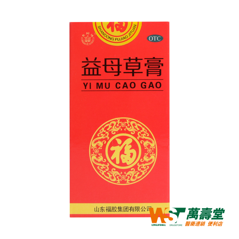 福牌 益母草膏 125g×1瓶/瓶  活血调经月经不调 经水量少 药品