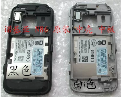 Nokia N86 Original Shell Original Shell Tolum