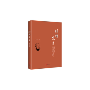 杨绛先生