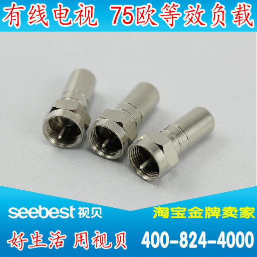 High quality 75 Ohm equivalent load load resistive public F head waterproof cap TV Terminal resistance