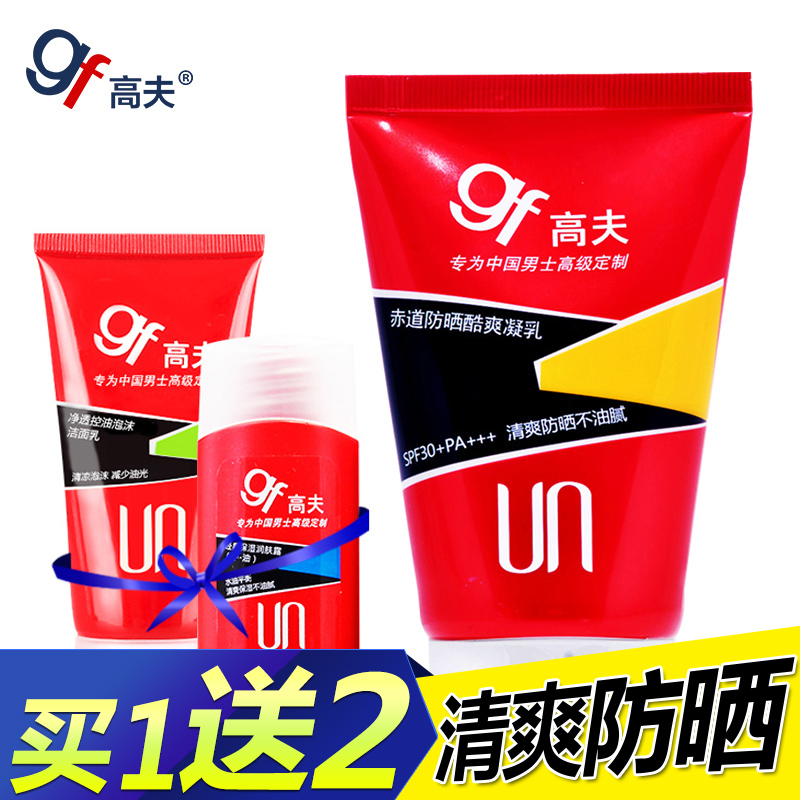 gf高夫男士防晒霜 赤道防晒酷爽凝乳SPF30 PA+++75ml晒后修护肌肤