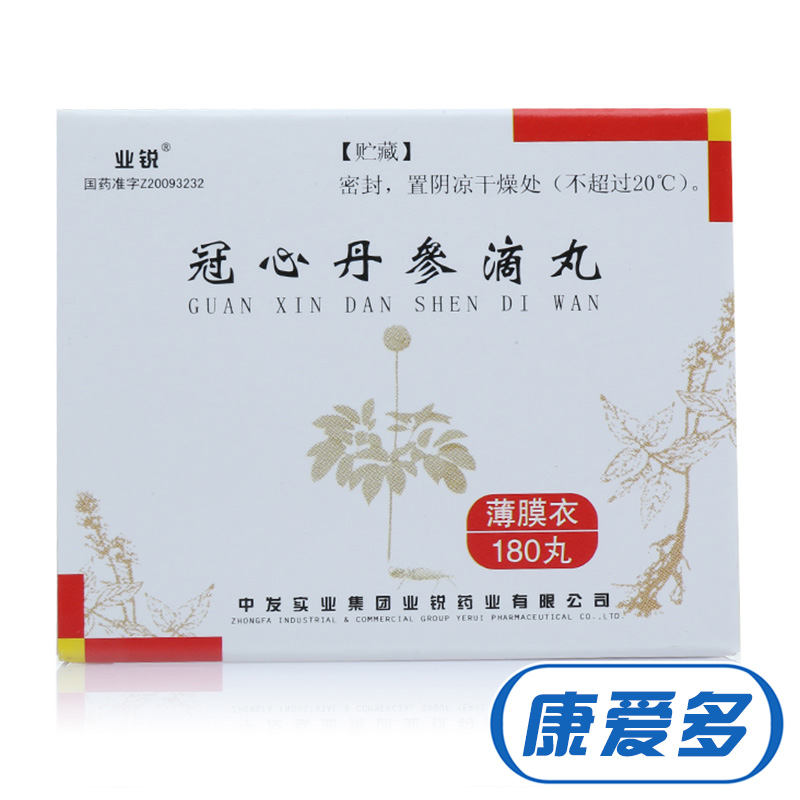 业锐 冠心丹参滴丸 0.04g*180丸/盒