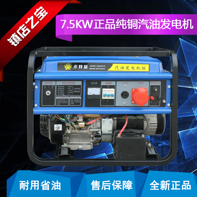 Promotion 8KW kilowatts petrol generator home small low noise generator full copper direct