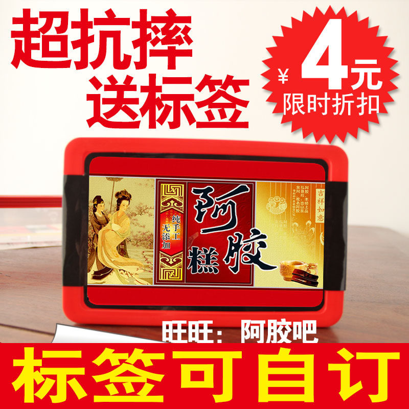 ?500g 250g donkey-hide gelatin cake packing box Meisi gift box handbag Kangchen gift paper box ointment gift natural glue