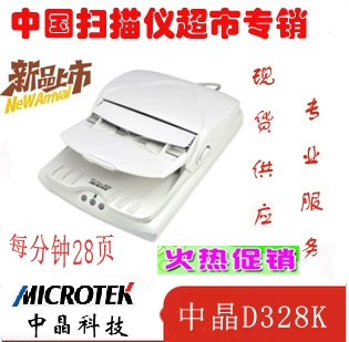 Máy quét Microtek FileScan D328K A4 phẳng + nạp giấy dung lượng lớn hai mặt tốc độ cao ADF chính hãng - Máy quét