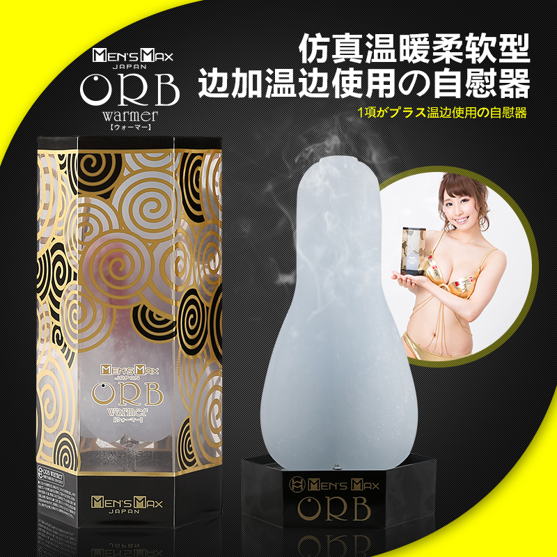 日本进口MensMax可发热名器阴臀倒模男用自慰器飞机杯成人情趣CR