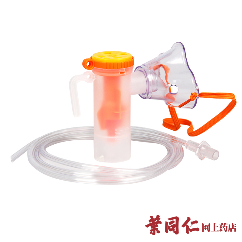 明源堂 儿童雾化面罩 雾化杯套装一次性使用雾化器儿童面罩杯