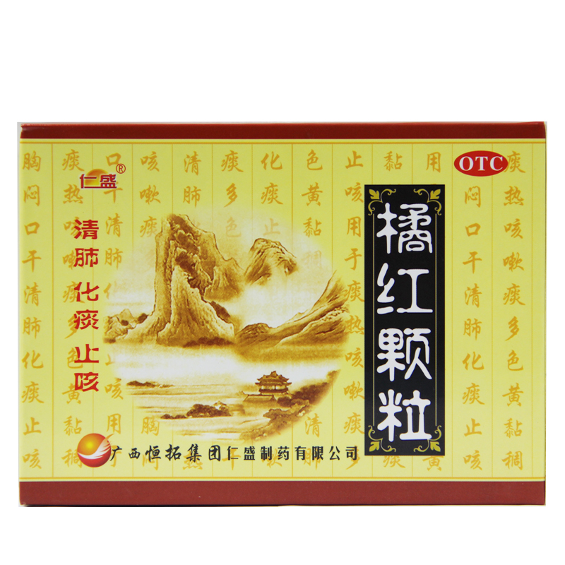 仁盛 橘红颗粒 10袋 咳嗽痰多色黄粘稠 胸闷口干