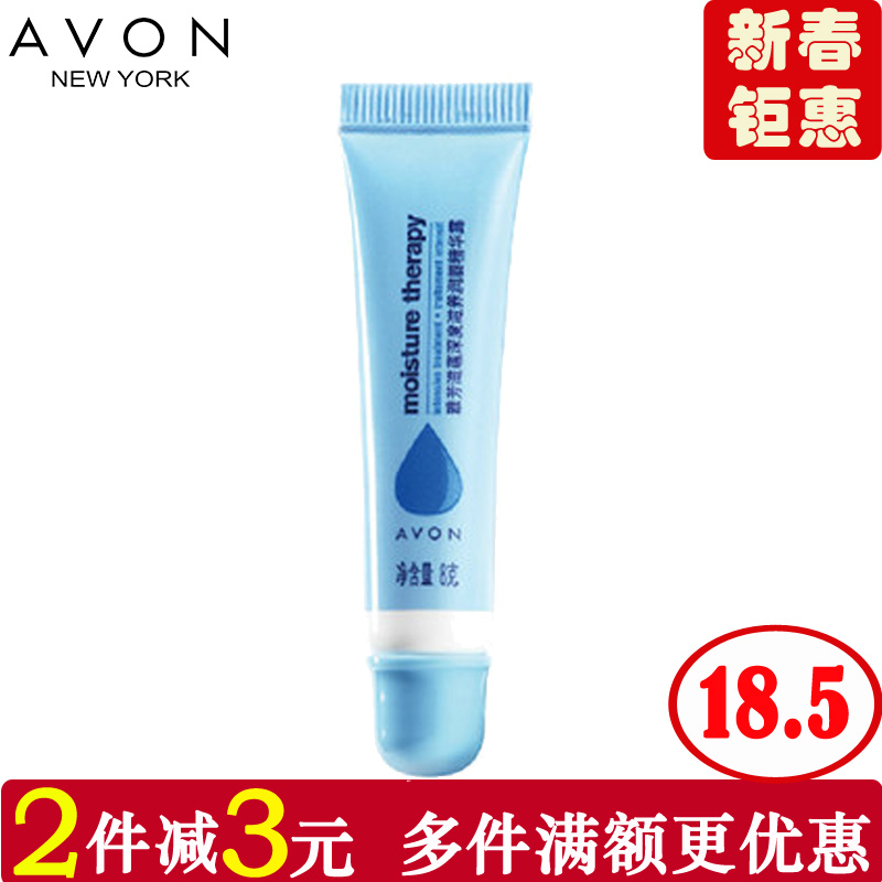 Avon/雅芳滋蕴深度滋养润唇精华露8克 滋润保湿润唇唇膏 防干裂