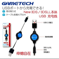 GAMETECH 3ds cáp sạc gốc ban đầu 3dsll Cáp sạc USB cáp có thể thu vào - DS / 3DS kết hợp miếng decal