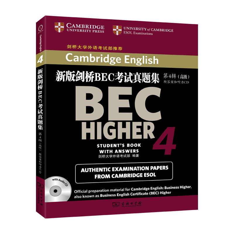 新版剑桥BEC考试真题集(第4辑)(高级)(含光盘)参加BEC考试的实用学习参考书 外语考试用书 加分宝典 复习资料 正版图书畅销书籍