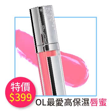 PSK宝丝汀 【彩妆Top 5】LED夜光魅影水嫩唇蜜 7台湾官网直邮进口