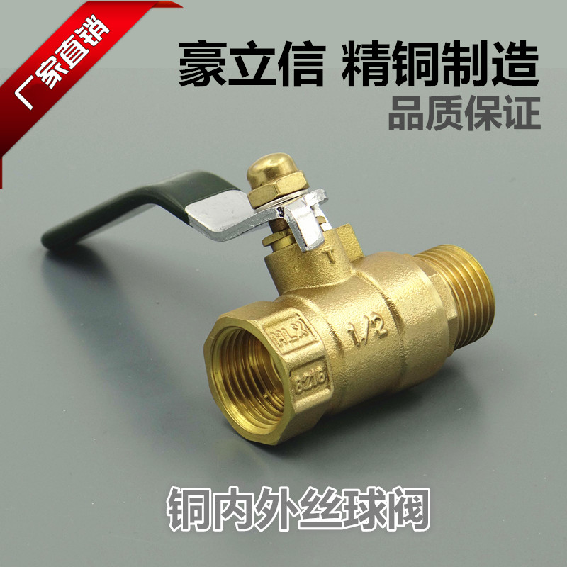 Haulixin copper internal and external silk ball valve copper ball valve internal and external tooth ball valve 2 points 3 points 4 points 6 points 1 inch copper valve
