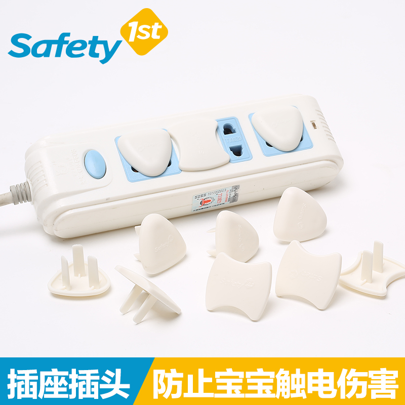 safety 1st儿童防触电插座保护盖宝宝电源安全插头保护盖安全塞子