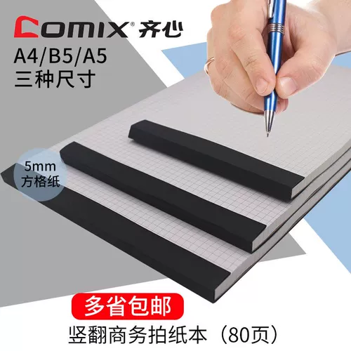 Ноутбук, канцтовары, книга, блокнот, C8201, 8202/8203/8204/8205, 4 ячеек