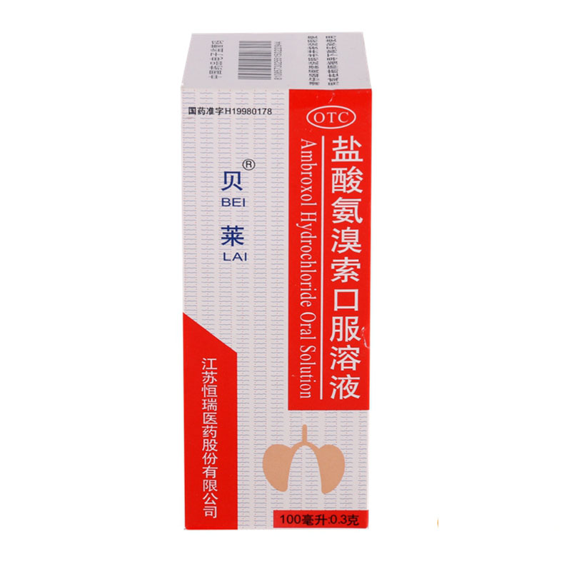 贝莱 盐酸氨溴索口服溶液0.3g*100ml*3盒痰液粘稠咳痰困难包邮