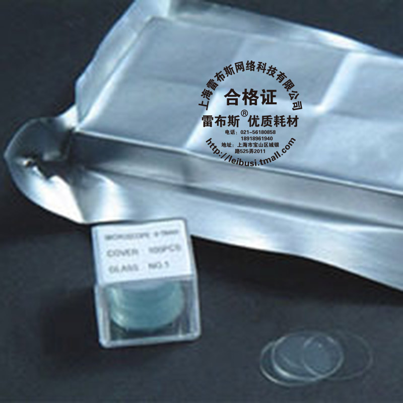 Free washout round microscope cover slide 14 * 14mm 100 sheet bag 24-hole plate cell climbing sheet