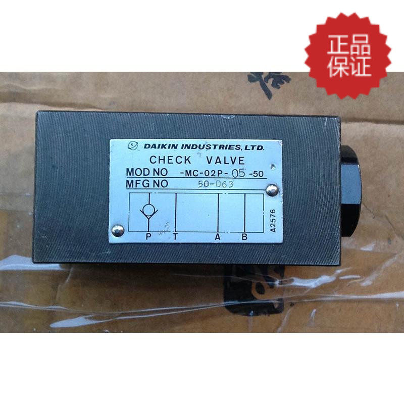 Japan original DAIKIN MC-02P-05 superposition check valve Old parts pressure control valve