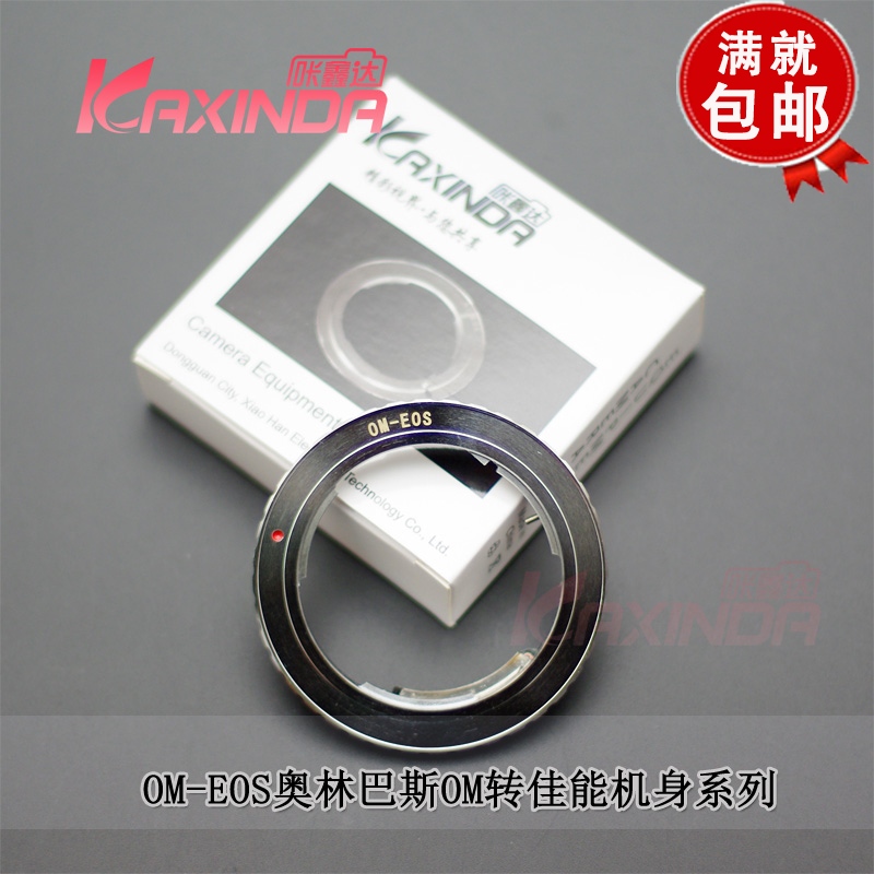 Kaxinda pure copper OM-EOS adapter ring OM head to EOS EF series body adapter ring silver