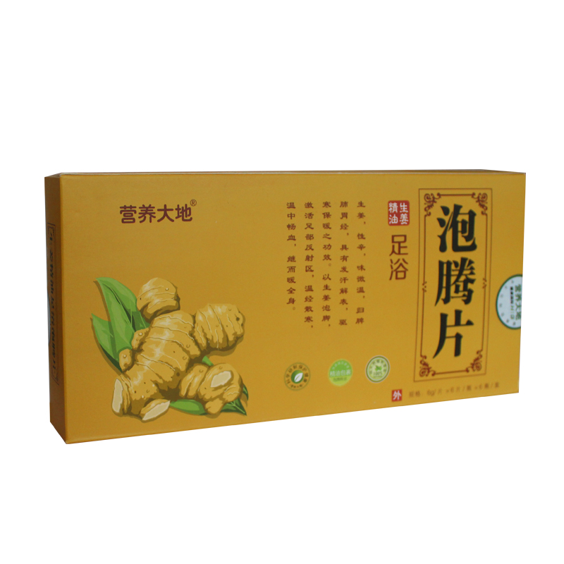 包邮 古方纯中药 泡脚 足浴片 生姜精油足浴粉药包 免费送面膜JK