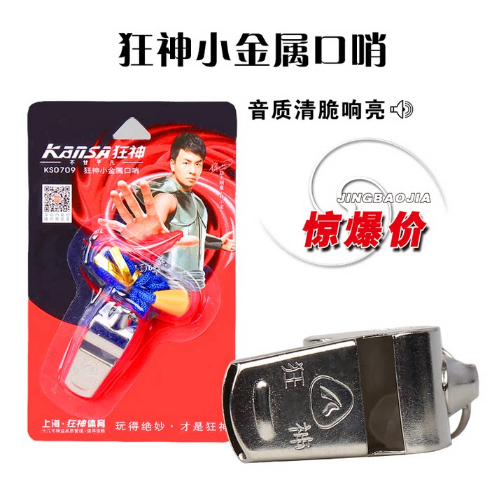 Metal Iron Whistleblowing Coach is dedicated to the exclusive use of refereeing metal whistle frenzic sports basketball football games