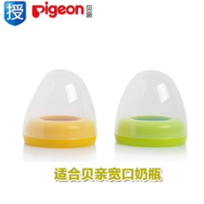 Крышка для бутылочек Подлинная голубь бутылочка