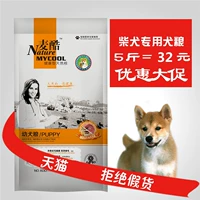 Thức ăn cho chó mát lạnh _ Chó con Shiba Inu thức ăn đặc biệt 2,5kg kg 5 kg Thức ăn cho chó Shiba Inu Thức ăn chủ yếu cho chó tự nhiên hạt zenith