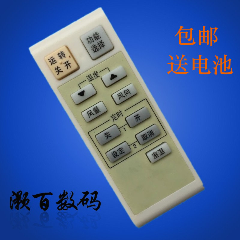 Panasonic Air Conditioners Remote Control KFR-72LW V57 KFR-71LWH08 KFR-51LW H08