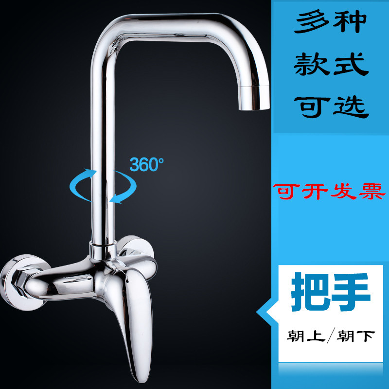 Copper wall-mounted kitchen hot and cold faucet single-handle vegetable basin sink laundry pool can rotate double-handle Vientiane faucet