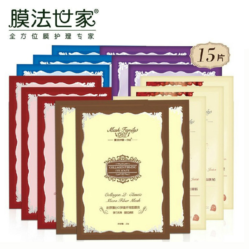 膜法世家1908 补水白皙微纤维面膜贴套装15片装 魔法世家旗舰店