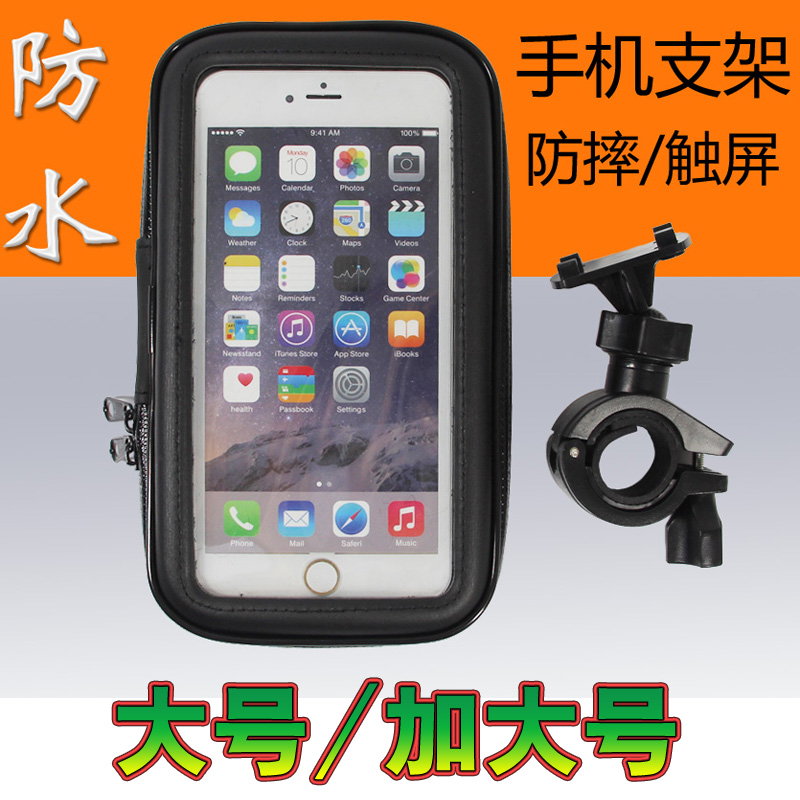 Electric Ferris bike riding mobile phone rack rear lighting mirror large screen mesh navigation waterproof touch sleeve bag