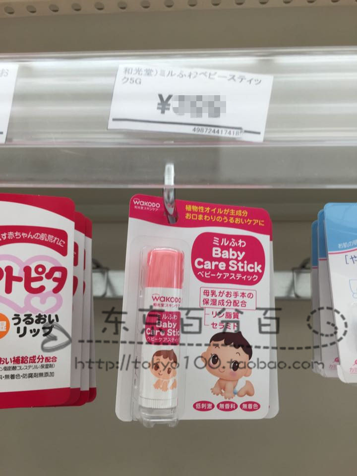 Japanese original dress and light church nourishing series Baby lipstick baby moisturizing lipstick protective lip balm