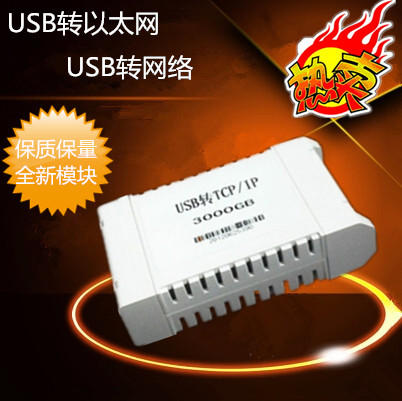 USB transfer to Ethernet USB transfer TCP IP USB transfer Internet USB B Ethernet server local area network