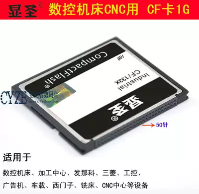 CNC machine tool cfcard 1G Mitsubishi CNC equipment CF1GB FANUC Fanaco Baoyuan system, etc.