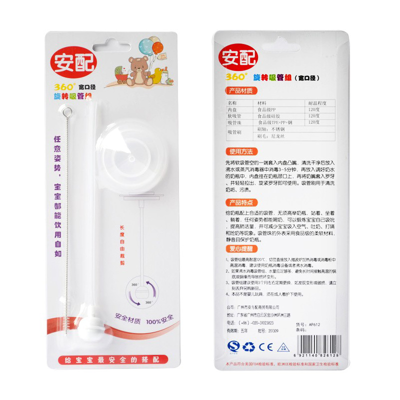安配吸管组宽口径 贝亲宽口玻璃奶瓶吸管 PPSU塑料奶瓶吸管配件