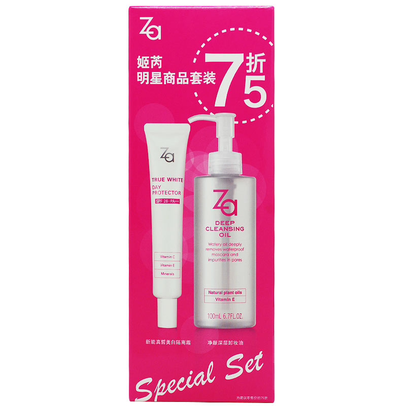 专柜正品ZA净颜深层卸妆油100ml新能真皙美白隔离霜35g180明星套