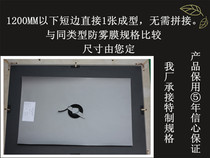 Brand electric heating film anti-fog mirror anti-fog film bathroom mirror anti-fog film heating film mirror anti-fog film other