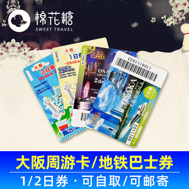 Japan Osaka Pass 12 Days Kansai Pass Bus Subway Card Bus Transportation Card Universal One or two days