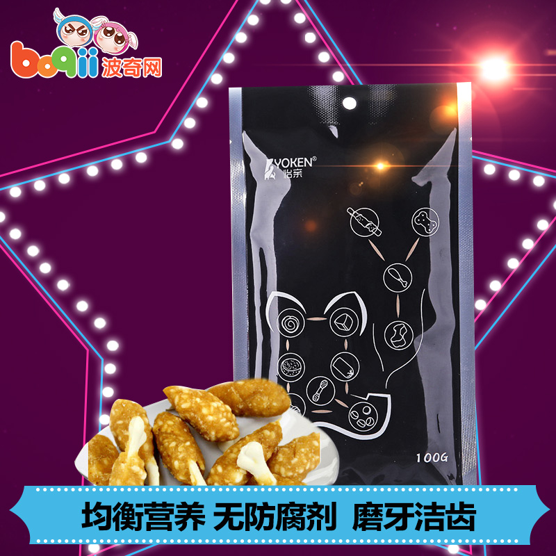 波奇网 宠物狗零食 怡亲犬用狗零食 大鸡腿100g肉类泰迪磨牙零食