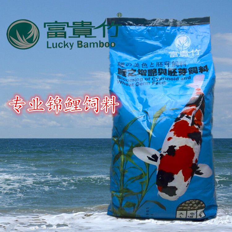 Taiwan Fugui bamboo carp brightening and germ feed 5KG koi feed Ornamental fish feed