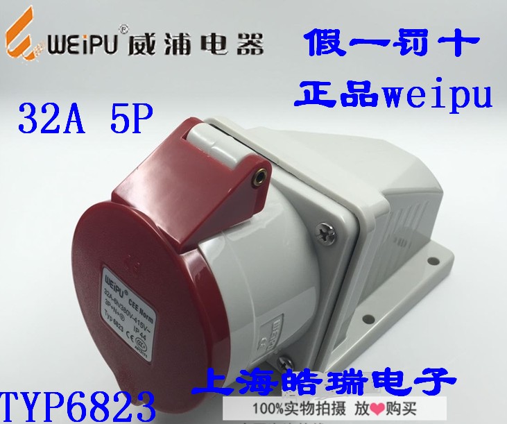 Weipu weipu industrial plug industrial socket 32A5 core surface mounted socket TYP6823 380V3P N E