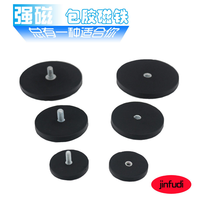 Strong magnet round glue anti-scratch iron-absorbing stone super magnet NdFeB strong magnet magnetic steel car decoration