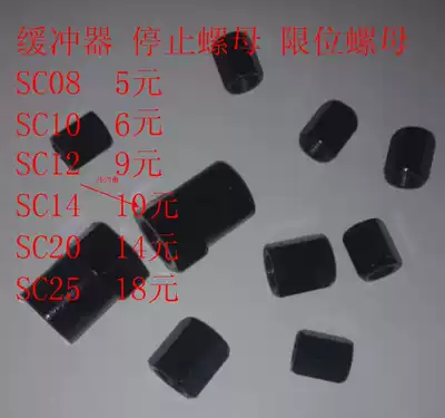Hydraulic buffer positioning nut Limit nut Locking nut Locking nut Locking flange plate AC0806-2