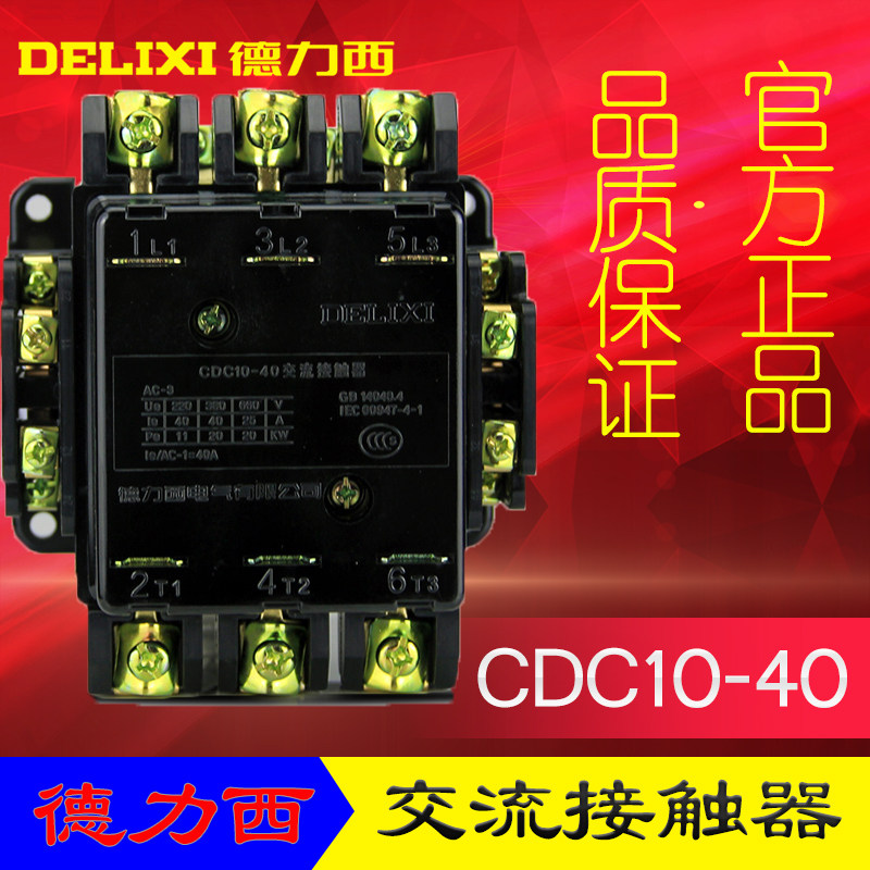 Dresi AC contactor CDC10-40A CJ10 CJT1 CJT1 380v 220v 220v 110v 36v