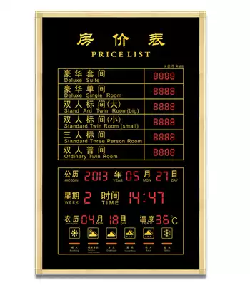 Hotel room price list customized electronic today's room price brand hotel room price card accommodation price table with weather card
