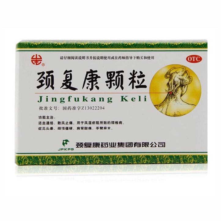 颈复康 颈复康颗粒 5g*10袋/盒颈椎病引起的头晕