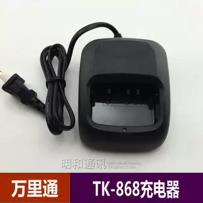 Original Wanli Tong TK-868 Walkie Talkie Charger TK-918 Charger Walkie Talkie Charger