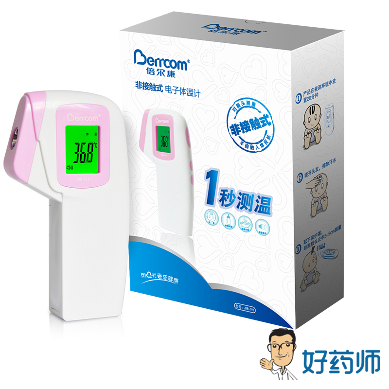 倍尔康婴幼儿家用红外线电子体温计额温枪JXB-191