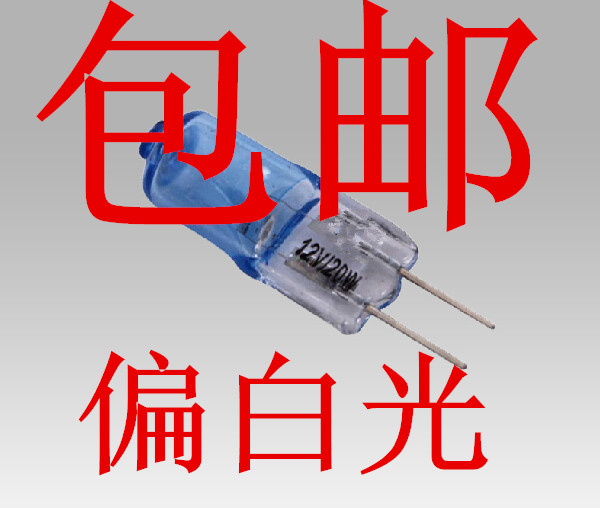 High quality ultra white light G4 plated blue lamp Pearl water crystal lamp special low pressure G4 12V 10w20W lamp bead