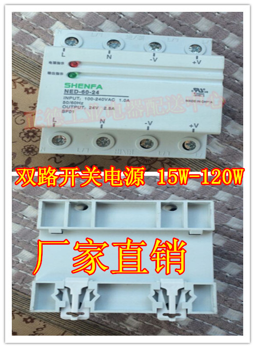 Two-way switching power supply NED-35-24 35W 2A rail-type switching power supply two sets of outputs